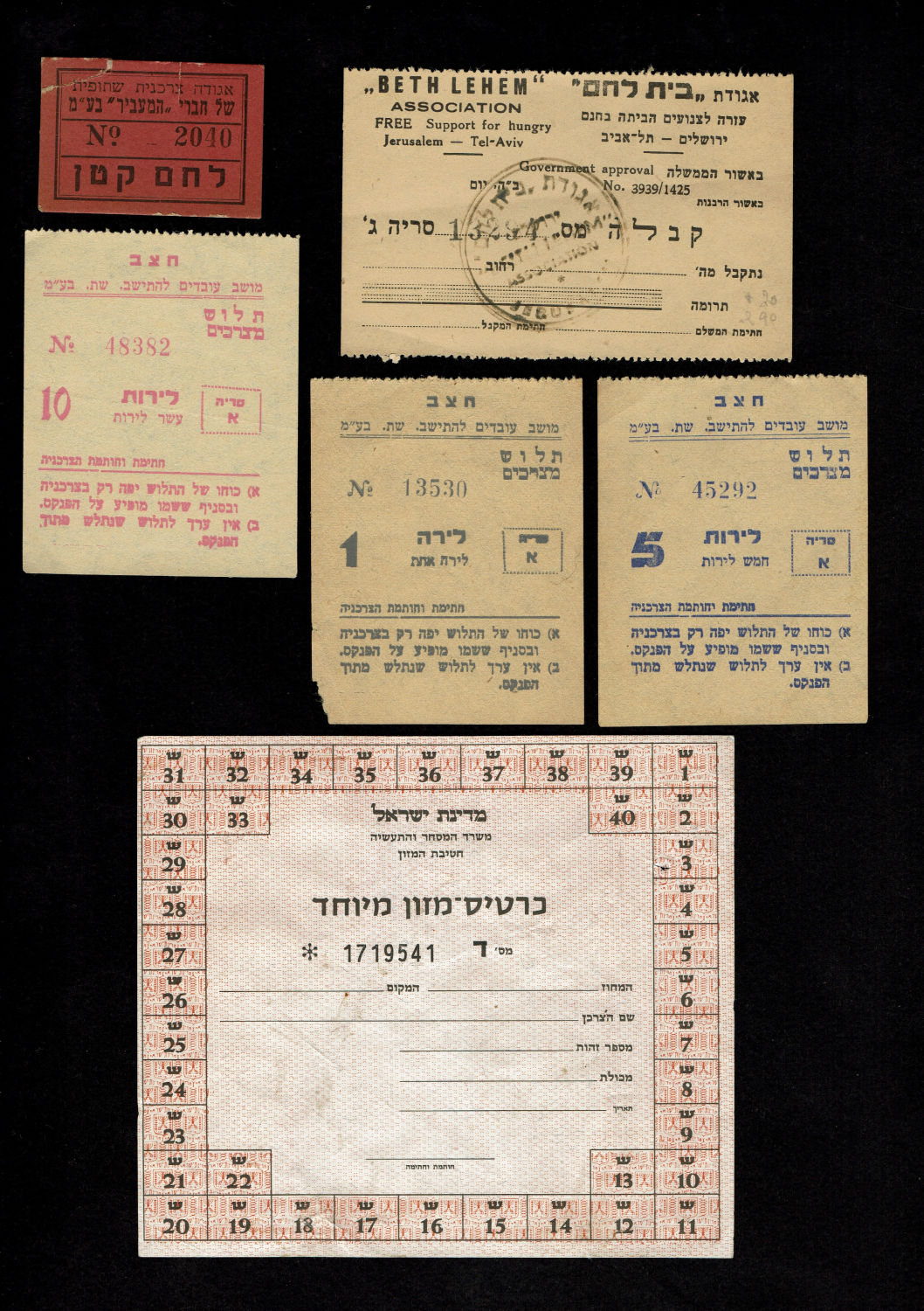 Israel - Lot of 6 Paper Money Tokens in the field of food
"Bethlehem Association", "Cooperative ... - 1 0