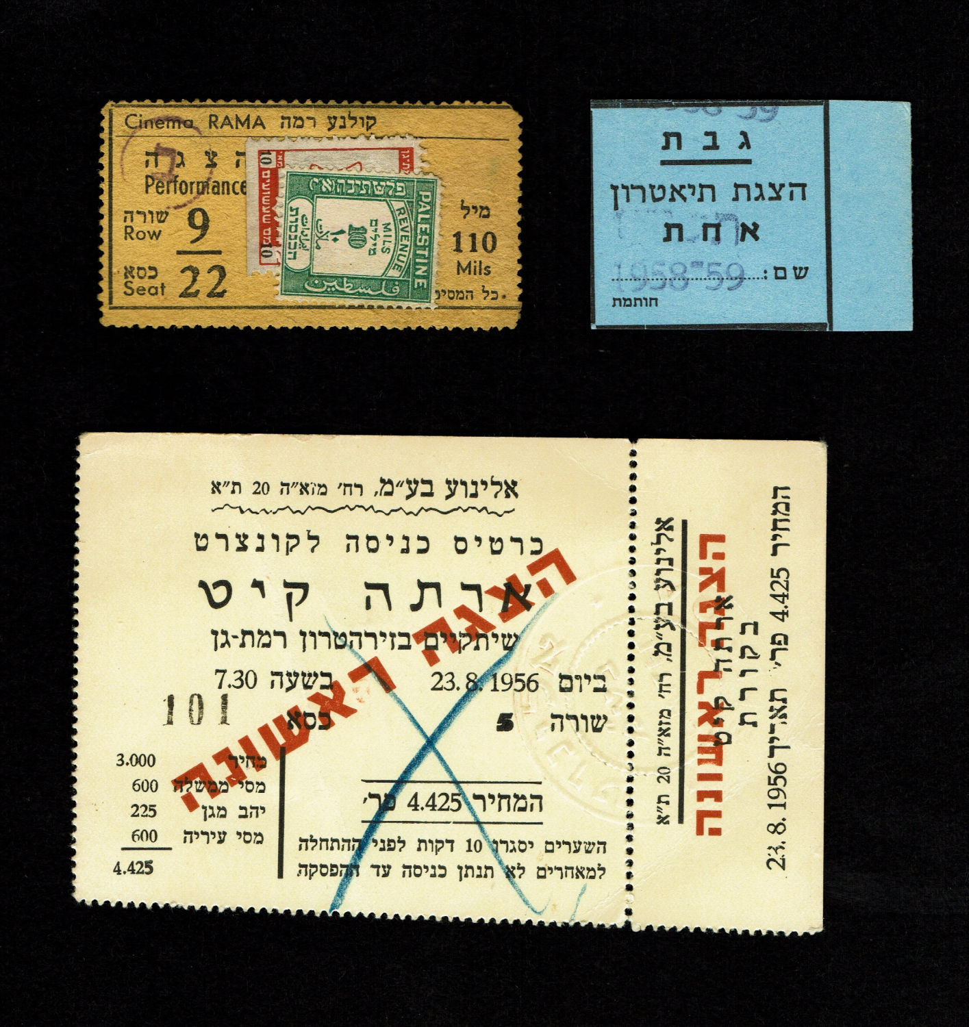 Israel - 3 Paper Tokens in the field of culture
1. Gabat, a ticket to one theater show
... - 1 0