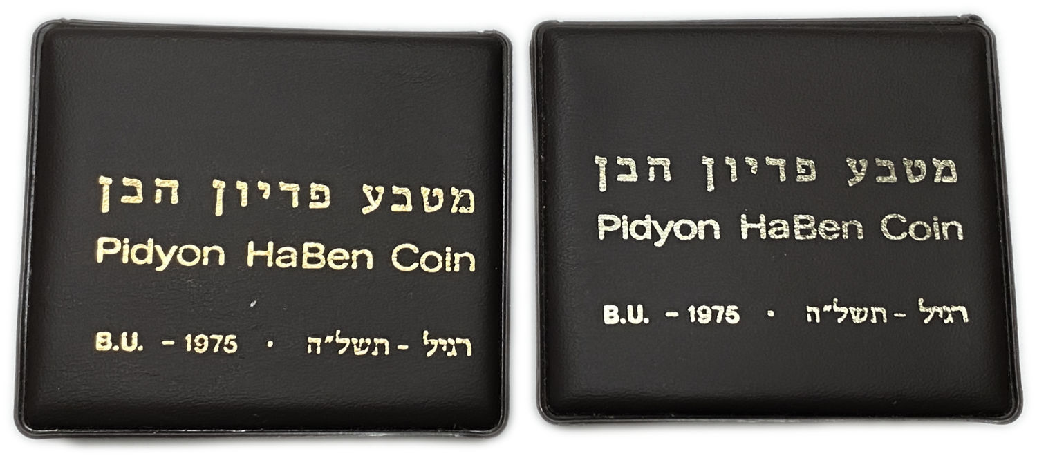 Israel - Two Pidyon Haben Coins 1975 - Silver 900, 26g, 37mm - Mintage 49,129
Redemption of the ... - 1 2
