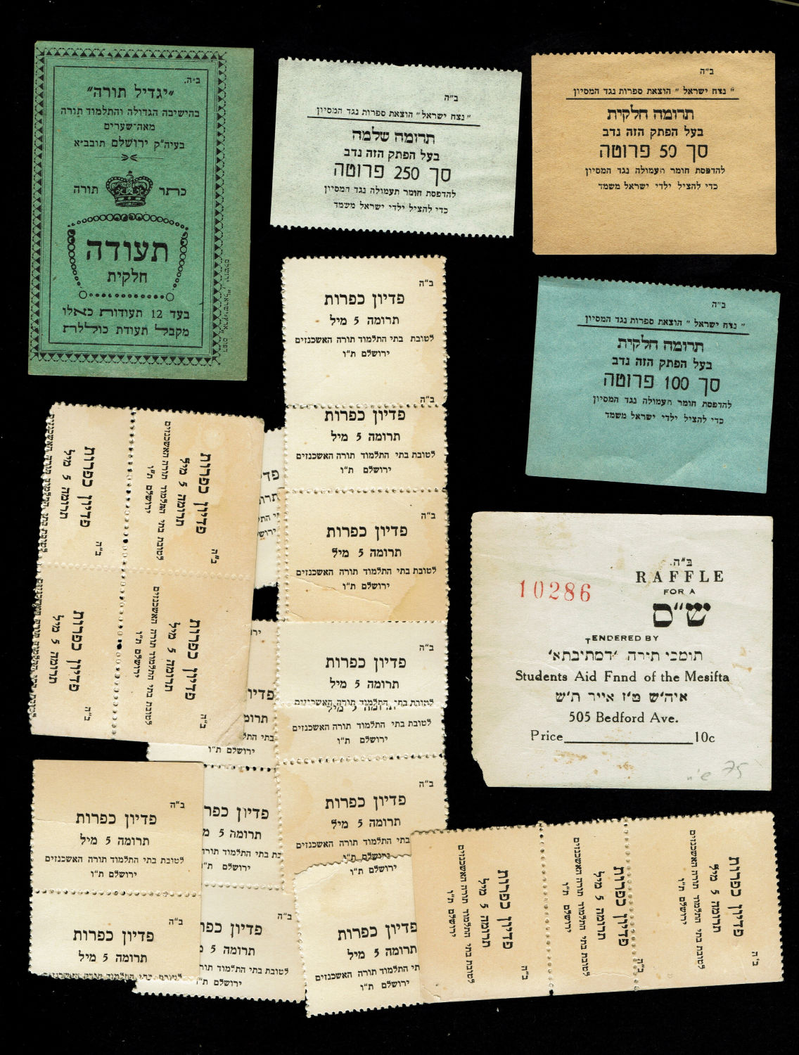 Israel - 15 different Paper Tokenst regarding donations / redemption of atonement
"Eternity of ... - 1 0