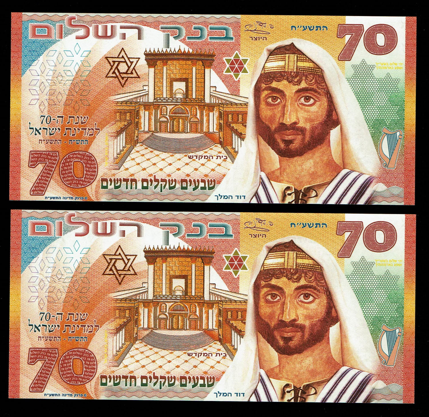 Israel - Pair of 2 fan70 New Shekels 2018, Private Limited Issue celebrating 70 years of Israel
... - 1 0