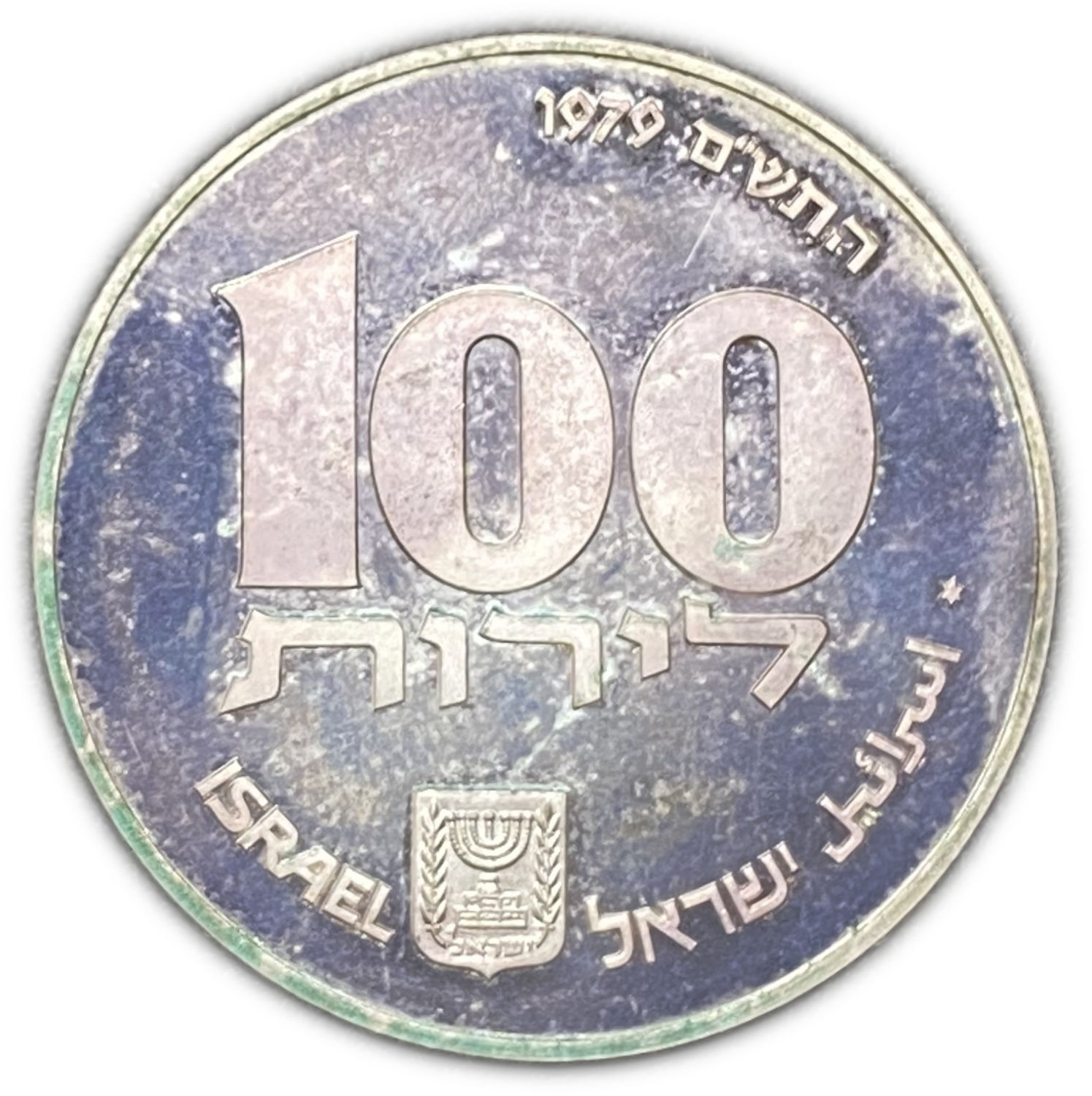 Israel - Hanukka Lamp from Egypt , Hanukka Coin 1979 - Silver 500, 20g, 34mm - Mintage 31,588
The ... - 1 0