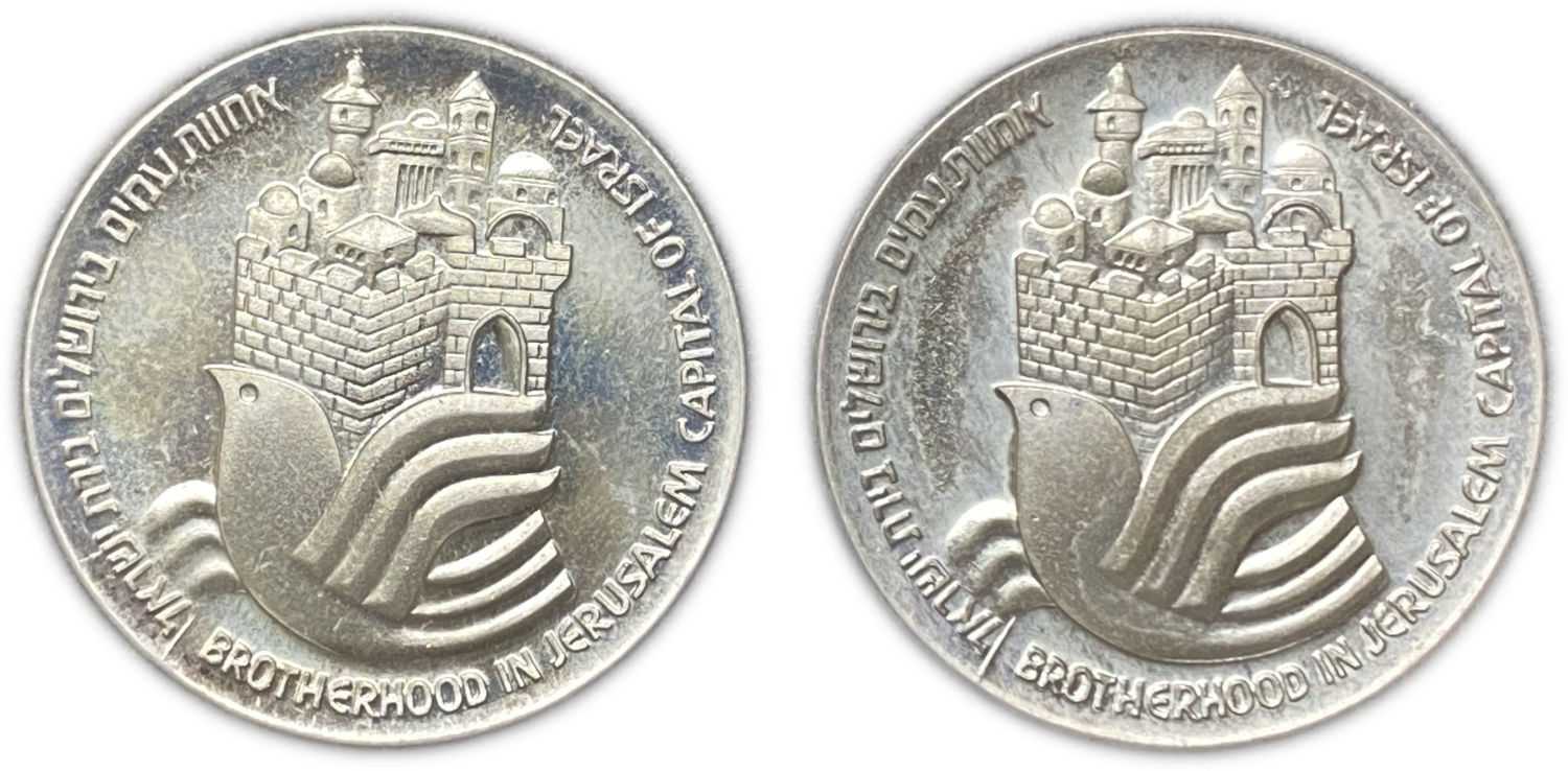Israel - "Brotherhood in Jerusalem Capital of Israel", 2 Coins 25 Lirot 1977
Israel's 29th ... - 1 1