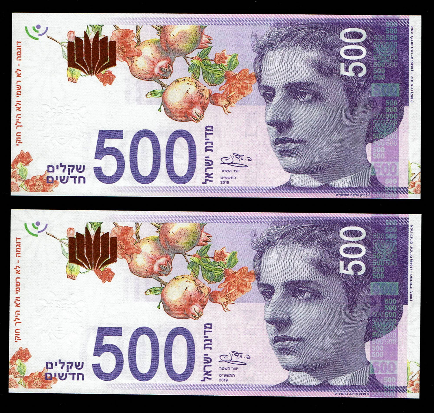 Israel - Pair of 2 fantasy Banknotes of 500 New Shekels 2019, Private Limited Issue
Artist's essay ... - 1 0