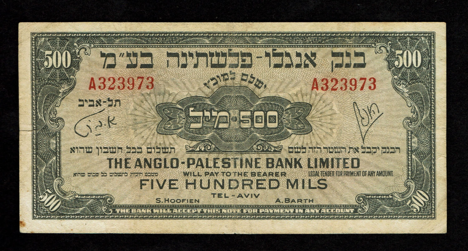 Israel - 500 Mils 1948 - Anglo Palestine - VF - Prefix - A
The Anglo Palestine Banknote ... - 1 0