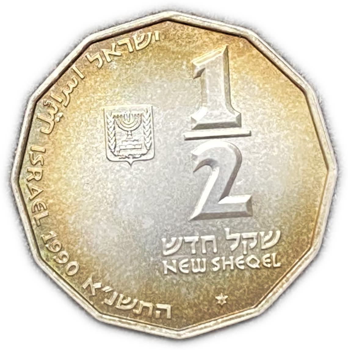Israel - Sea of Galilee , Sites in the Holy land Coin, Half Shekel 1990 - Silver 850, 7.2g, 23mm - Mintage 4 ... - 1 0