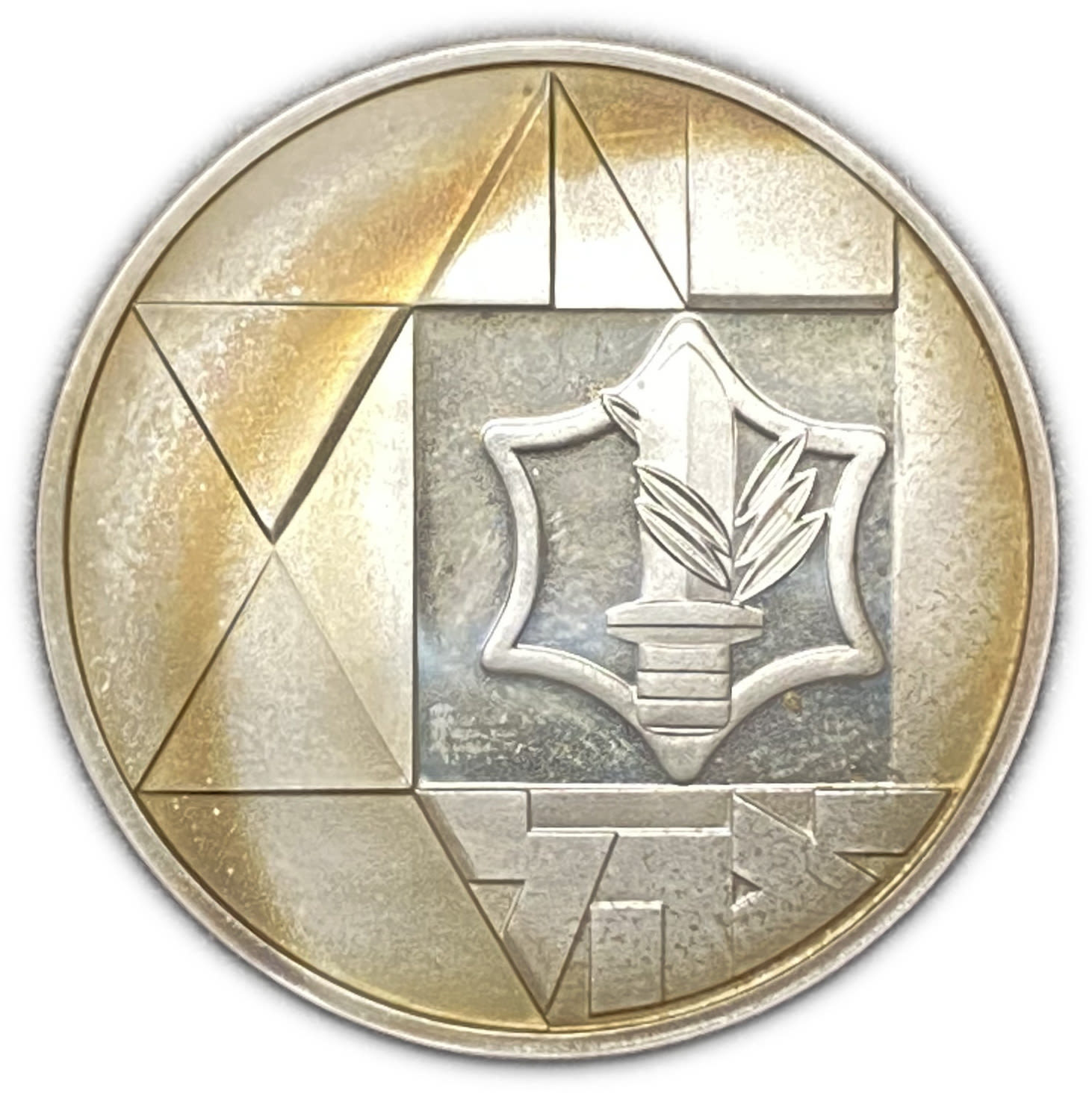 Israel - Valor , Israel's 35th Anniversary of Independence Coin, 1983 - Silver 850, 28.8g, 37mm - Mintage 9 ... - 1 1