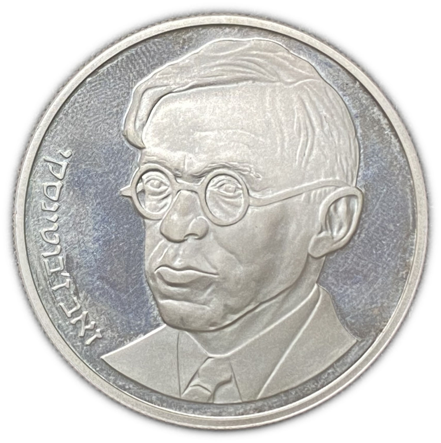 Israel - Ze'ev Jabotinsky , Special Coin Issue 1980 - Silver 900, 26g, 37mm - Mintage 12,236
A ... - 1 1