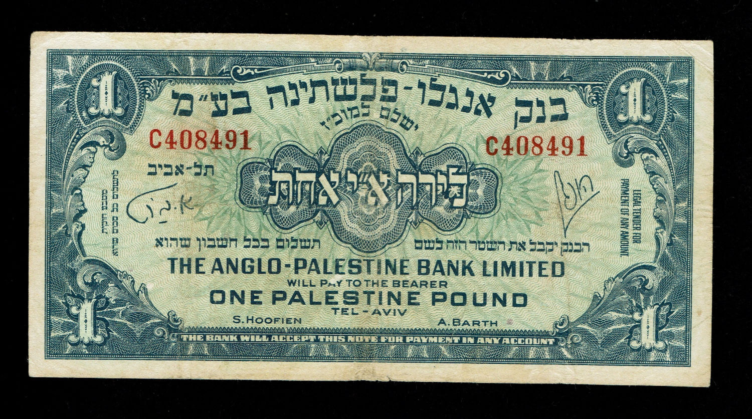 Israel - 1 Pound 1948 - Anglo Palestine - VF -  Prefix C
The Anglo Palestine Banknote ... - 1 0