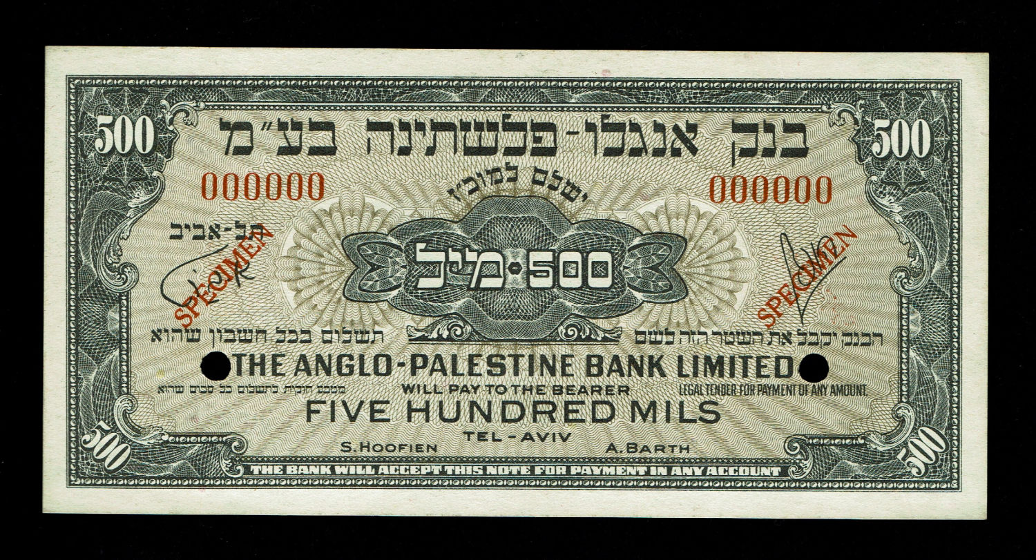 Israel - 500 Mils 1948 - Anglo Paletine - XF-AU - SPECIMEN
Sample prints are part of the ... - 1 0