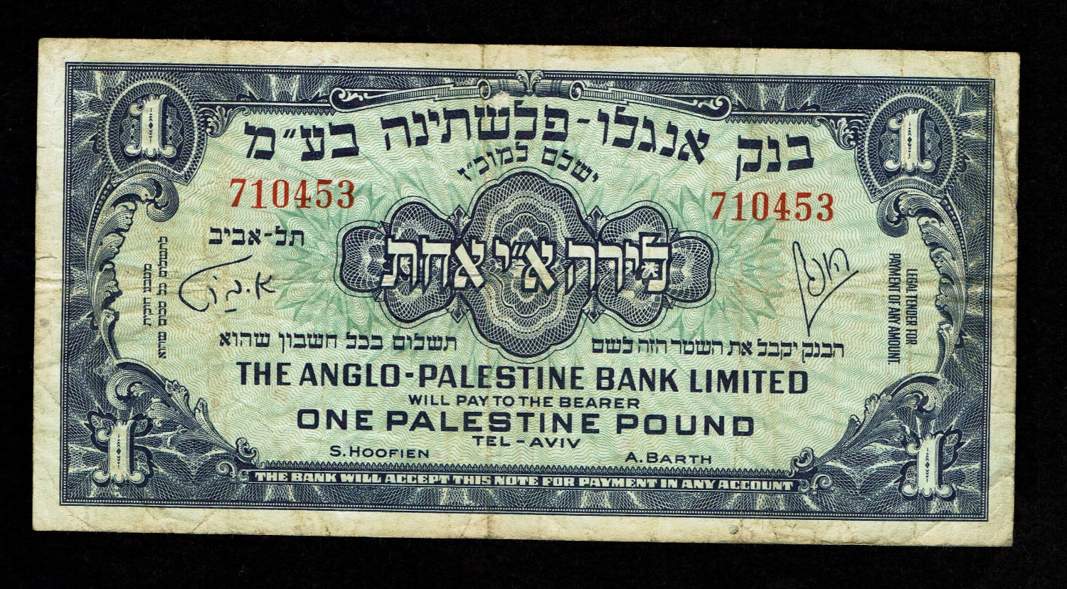Israel - 1 Pound 1948 - Anglo Palestine - VF - Without Prefix
The Anglo Palestine Banknote ... - 1 0