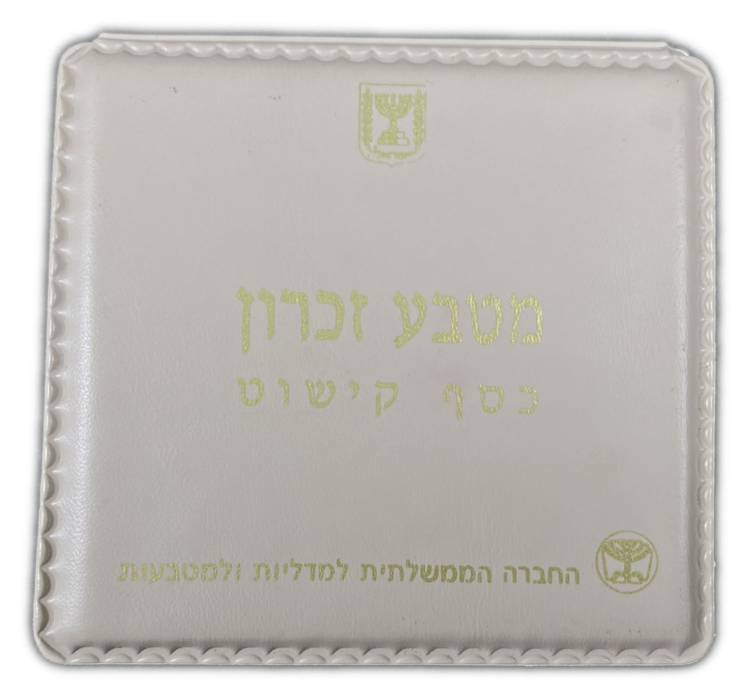 Israel - The Binding of Isaac , Biblical Art Coin, 2 Shekels 1994 - Silver 925, 28.8g, 37mm - Mintage 4 ... - 1 3