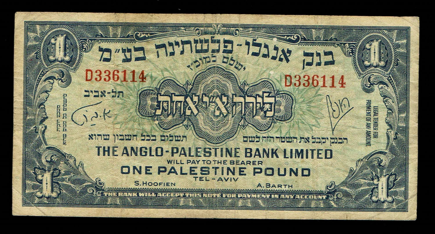 Israel - 1 Pound 1948 - Anglo Palestine - VF - Prefix D
The Anglo Palestine Banknote Series is the ... - 1 0