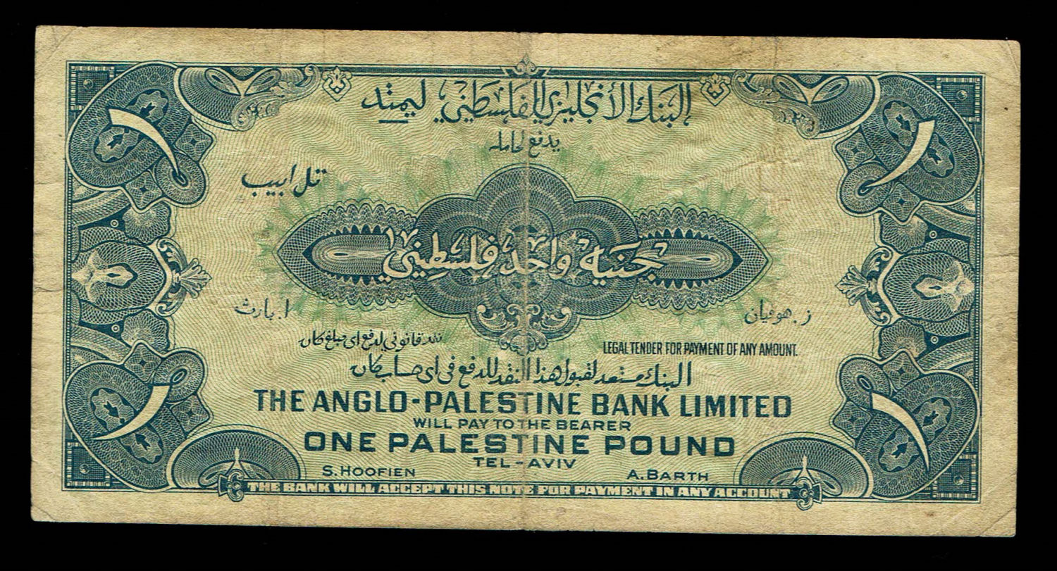 Israel - 1 Pound 1948 - Anglo Palestine - VF - Prefix D
The Anglo Palestine Banknote Series is the ... - 1 1