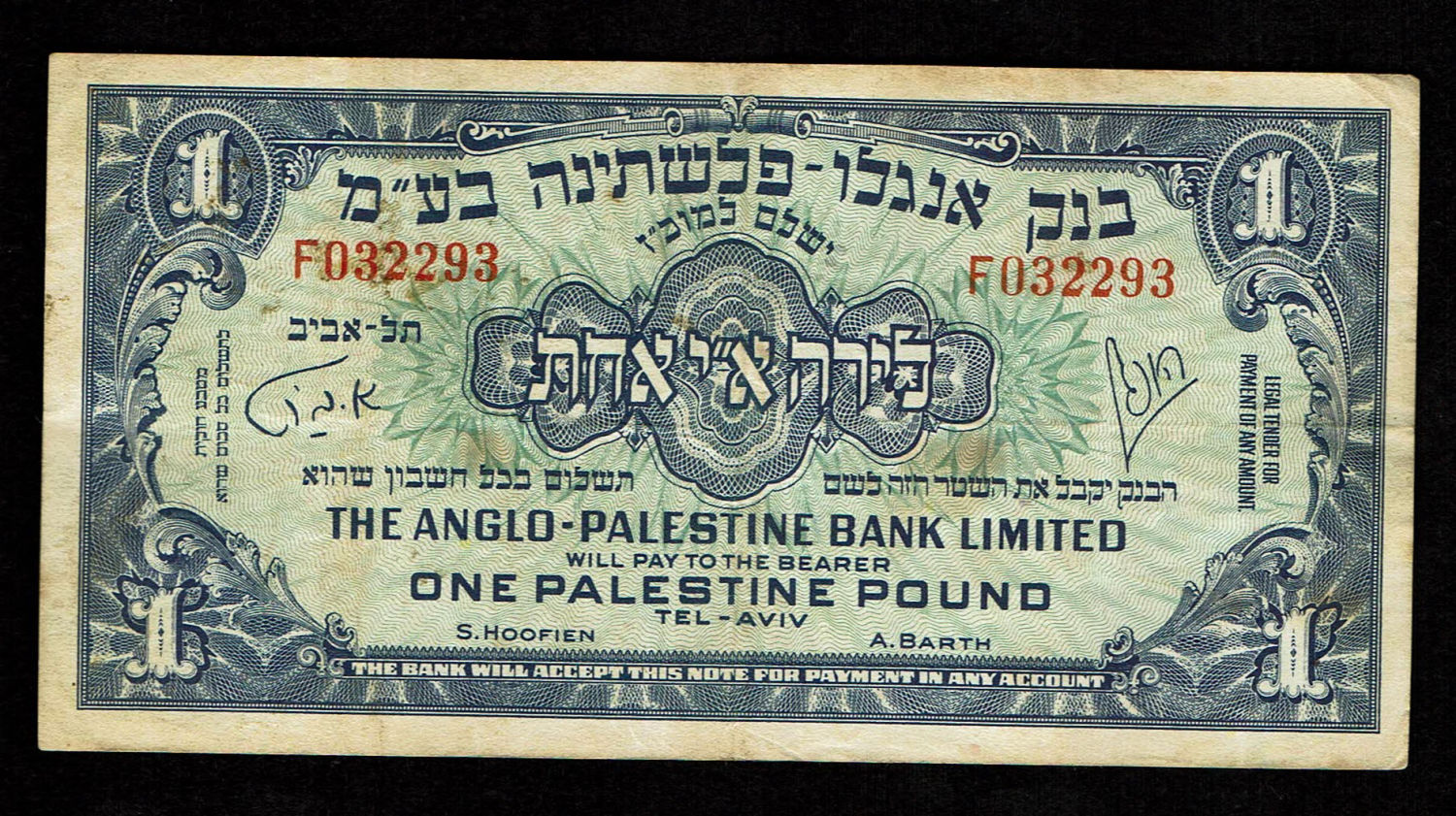 Israel - 1 Pound 1948 - Anglo Palestine - VF - Prefix F
The Anglo Palestine Banknote ... - 1 0