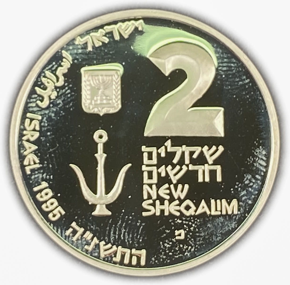 Israel - The Port of Caesarea - Two Millennia, 1995, Special 2 Shekel Coin - Silver 925, 28.8g, 38.7mm - Mintage ... - 1 0