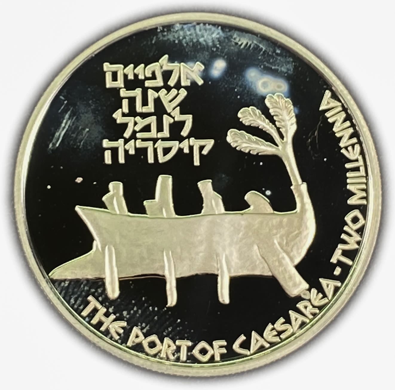 Israel - The Port of Caesarea - Two Millennia, 1995, Special 2 Shekel Coin - Silver 925, 28.8g, 38.7mm - Mintage ... - 1 1