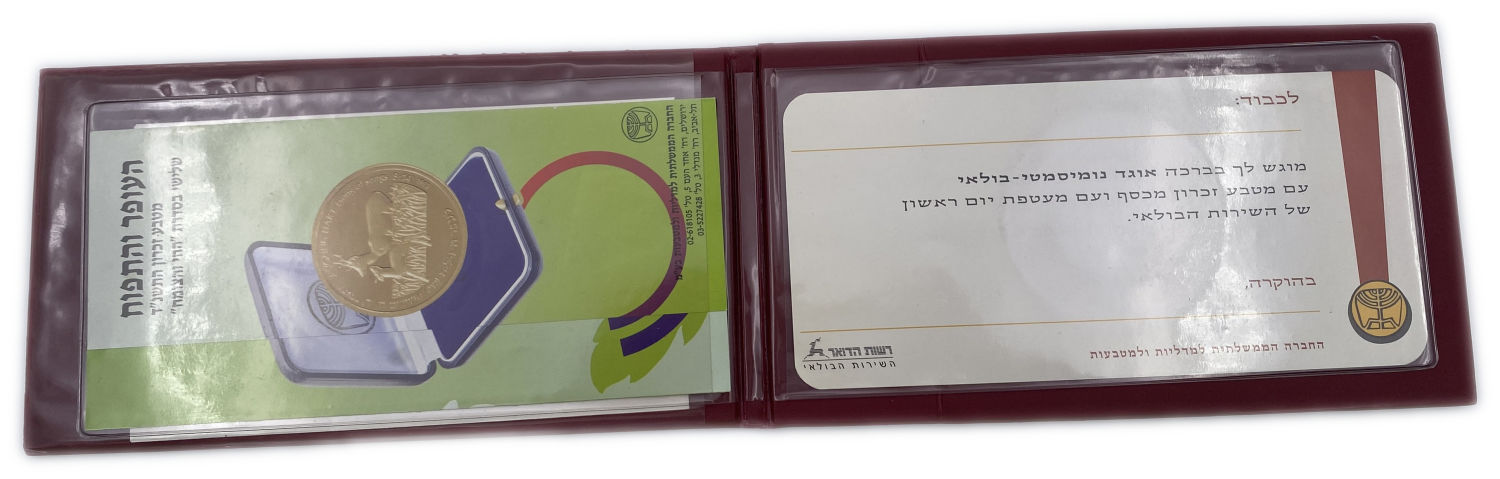 Israel - Lot of 4 Cases  with 4 silver coins 2 shekels 1992, 1994 and 2 coins 2 shekels 1995. A variety of pictures ... - 1 17