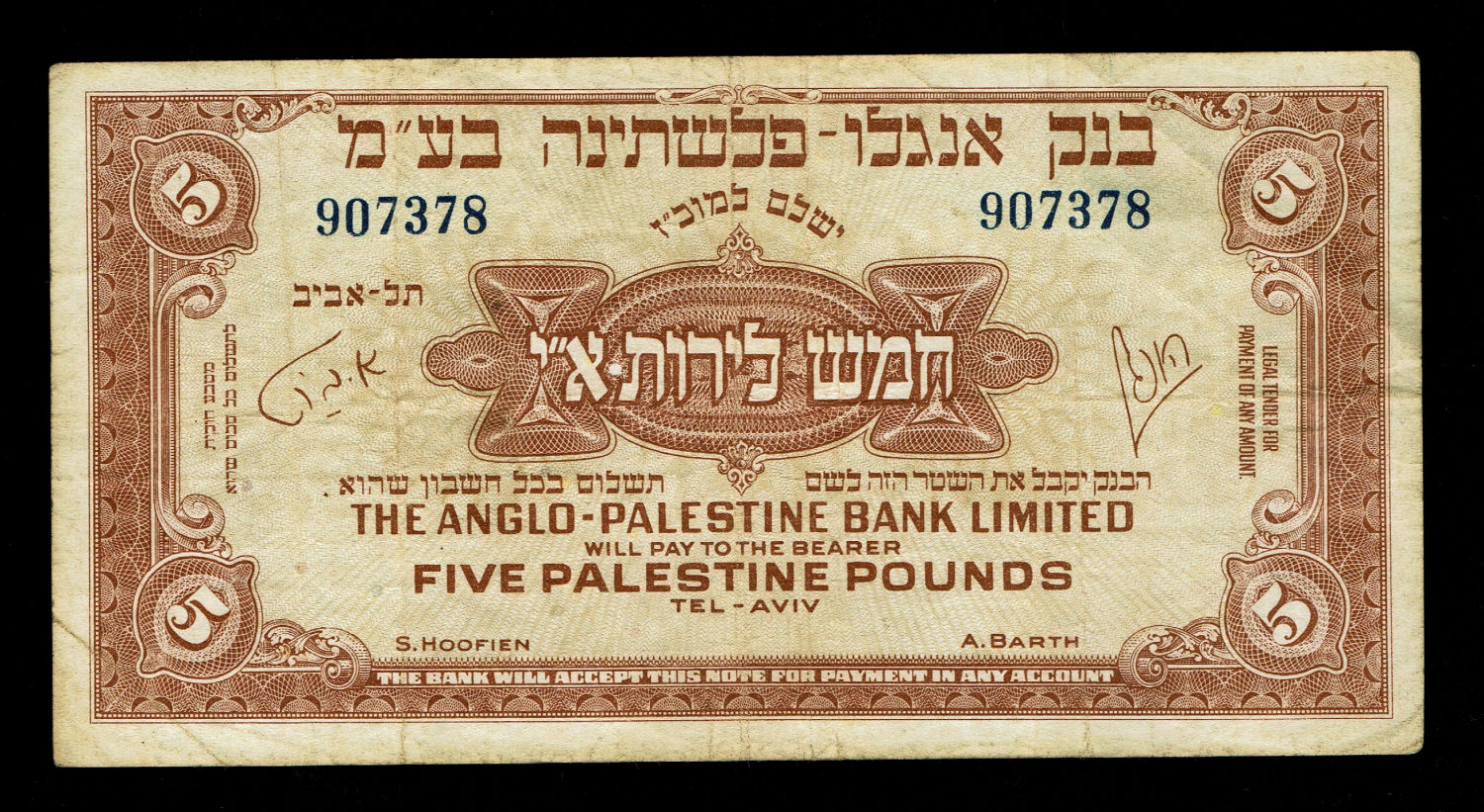 Israel - 5 Pounds 1948 - Anglo Palestine - VF - No Prefix
The Anglo Palestine Banknote Series ... - 1 0