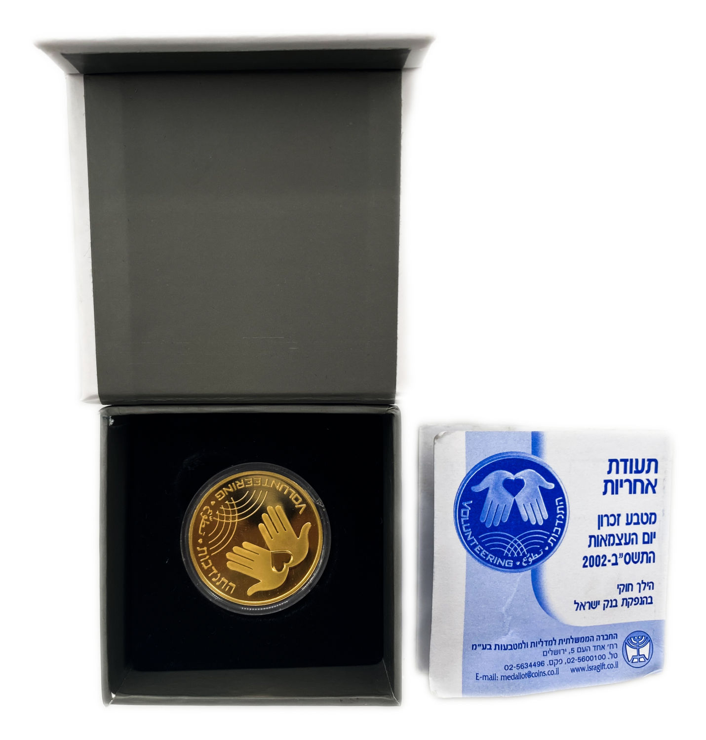 Israel - Volunteering , Independence Day 10 Shekels Coin 2002 - 54th Anniversary - Gold 916, 16.96g, 30mm - ... - 1 2