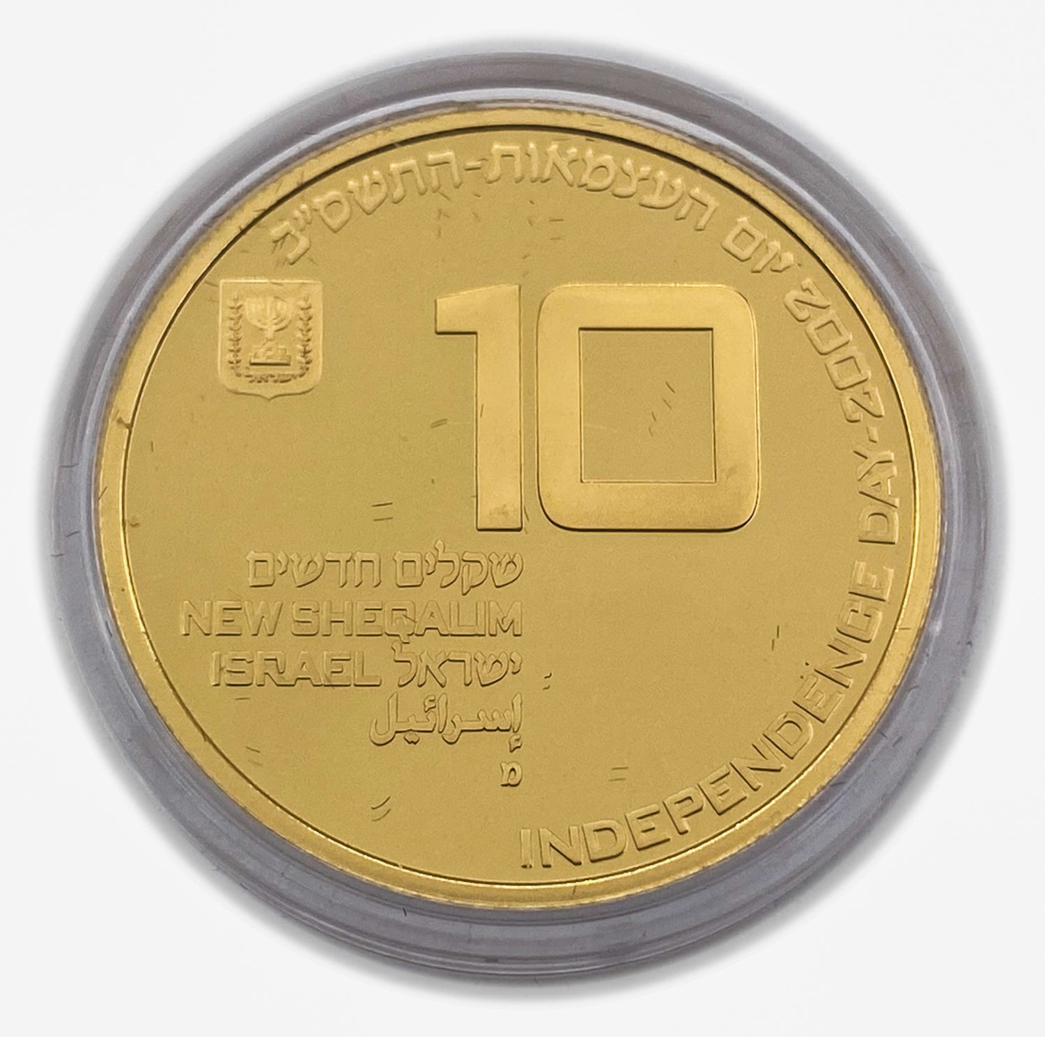 Israel - Volunteering , Independence Day 10 Shekels Coin 2002 - 54th Anniversary - Gold 916, 16.96g, 30mm - ... - 1 0