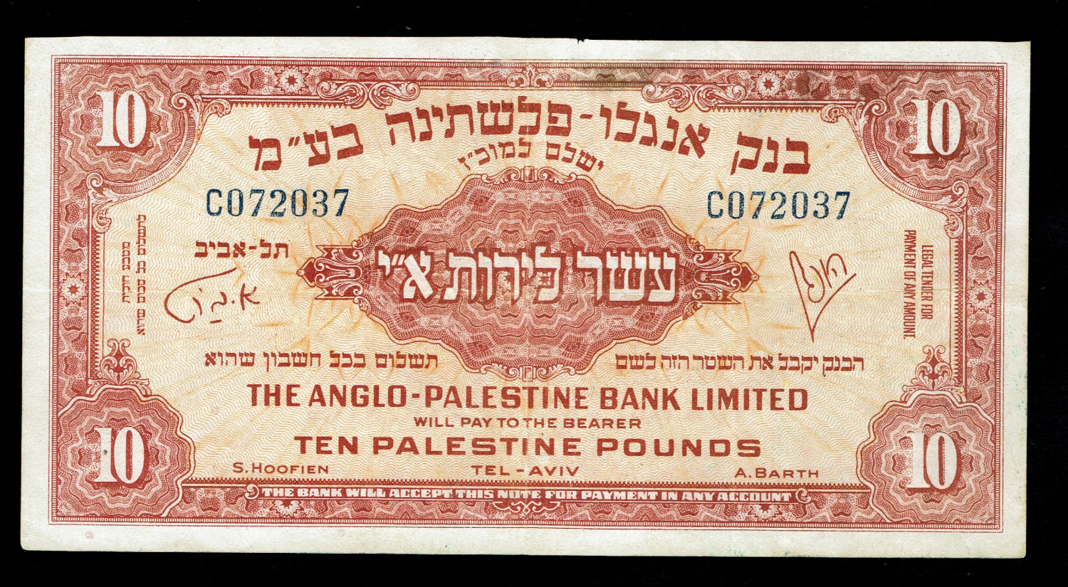 Israel - 10 Pounds 1948 - Anglo Palestine - PCGS 35 - Prefix C
The Anglo Palestine Banknote ... - 1 0