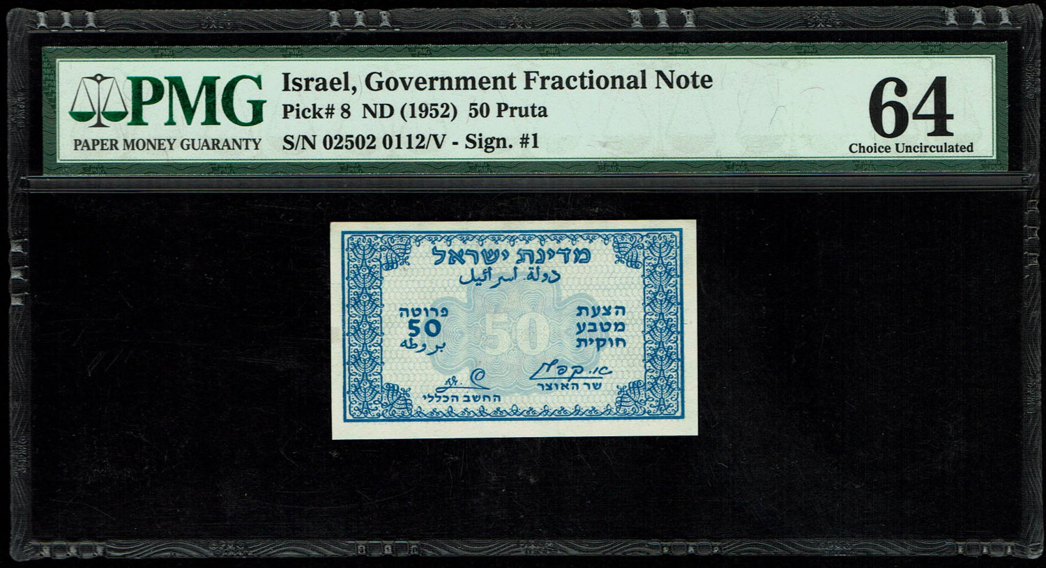 Israel - 50 Prutah 1952 - PMG 64 - Prefix B
In 1952 it was decided to issue, in addition to the ... - 1 0