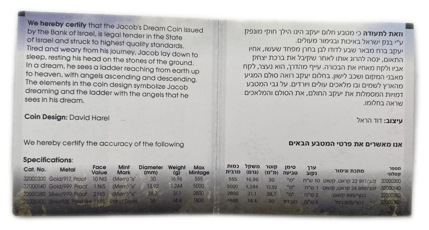 Israel - Jacob's Dream - 10 Shekels 2014 - Gold 917, 16.96g, 30mm - Mintage 555
BIBLICAL ART COIN ... - 1 3