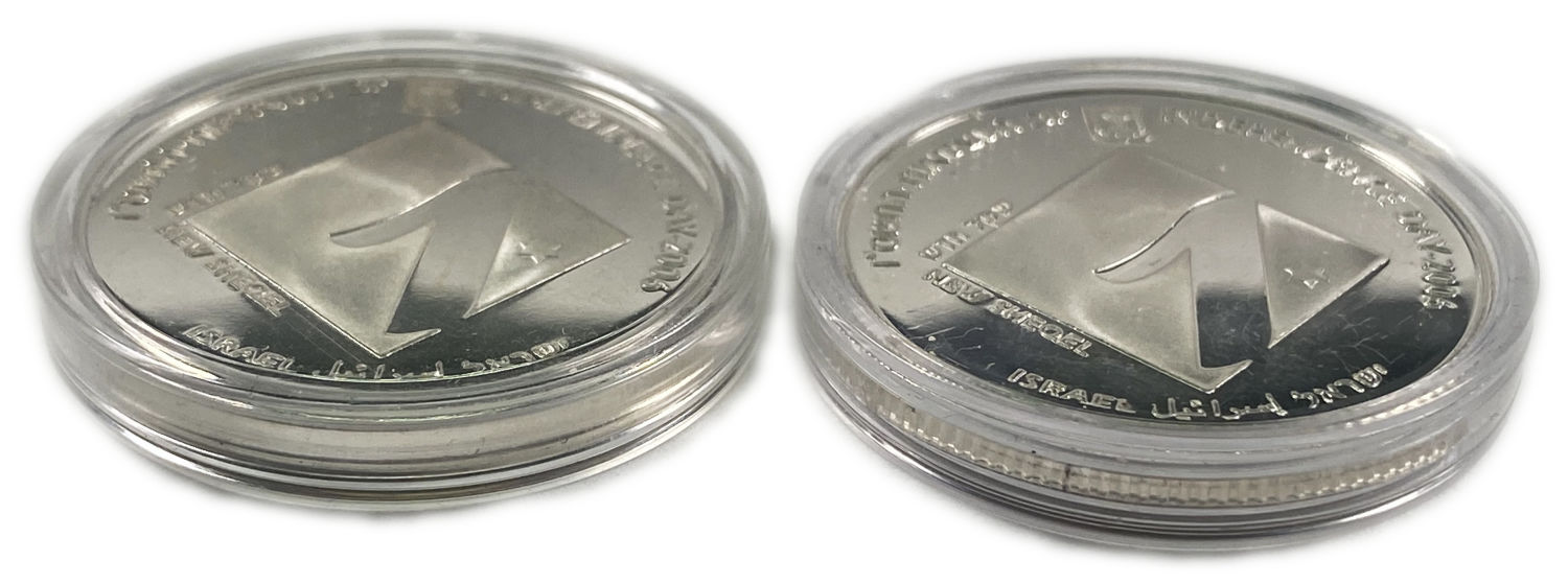 Israel - Higher Education , Independence Day 1 Shekel Coin 2006, 58th Anniversary - Silver 925, 14.4g, 30mm - ... - 1 4