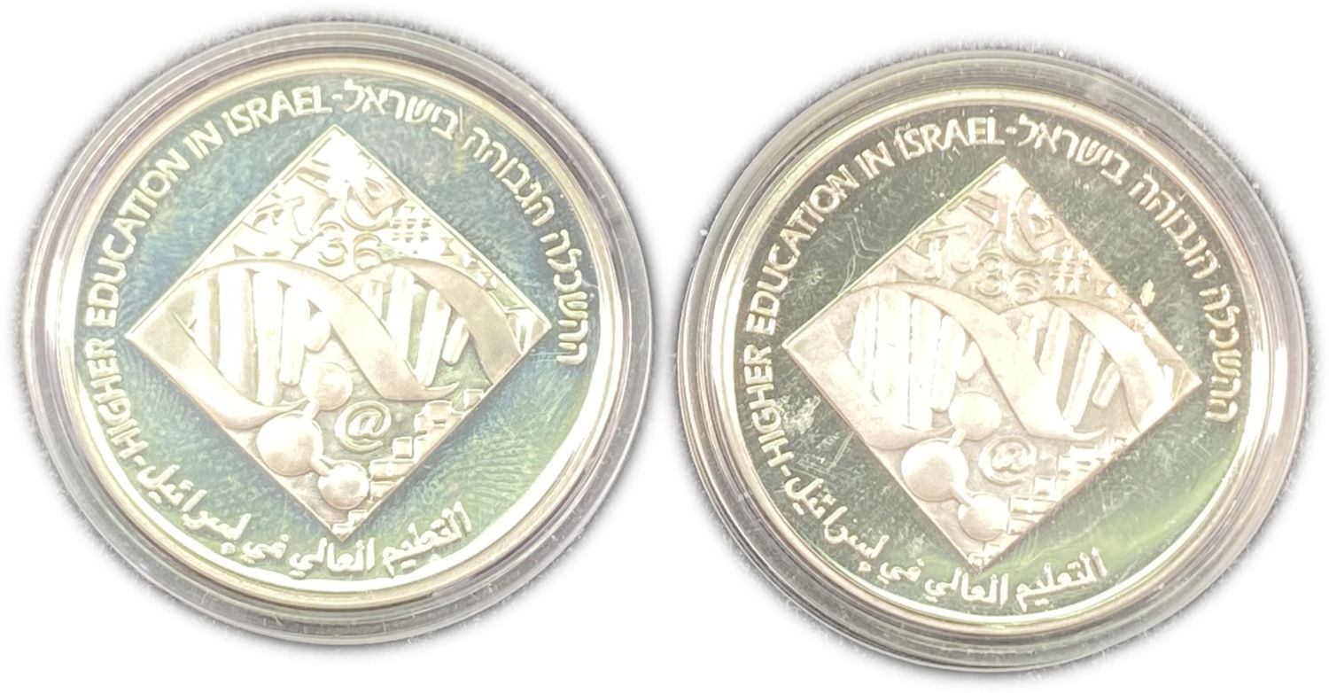 Israel - Higher Education , Independence Day 1 Shekel Coin 2006, 58th Anniversary - Silver 925, 14.4g, 30mm - ... - 1 2