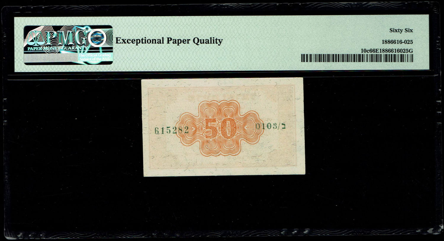 Israel - 50 Prutah 1952 - "Eshkol - Neeman" - PMG 66 EPQ - Prefix B
In 1952 it was decided to issue ... - 1 1