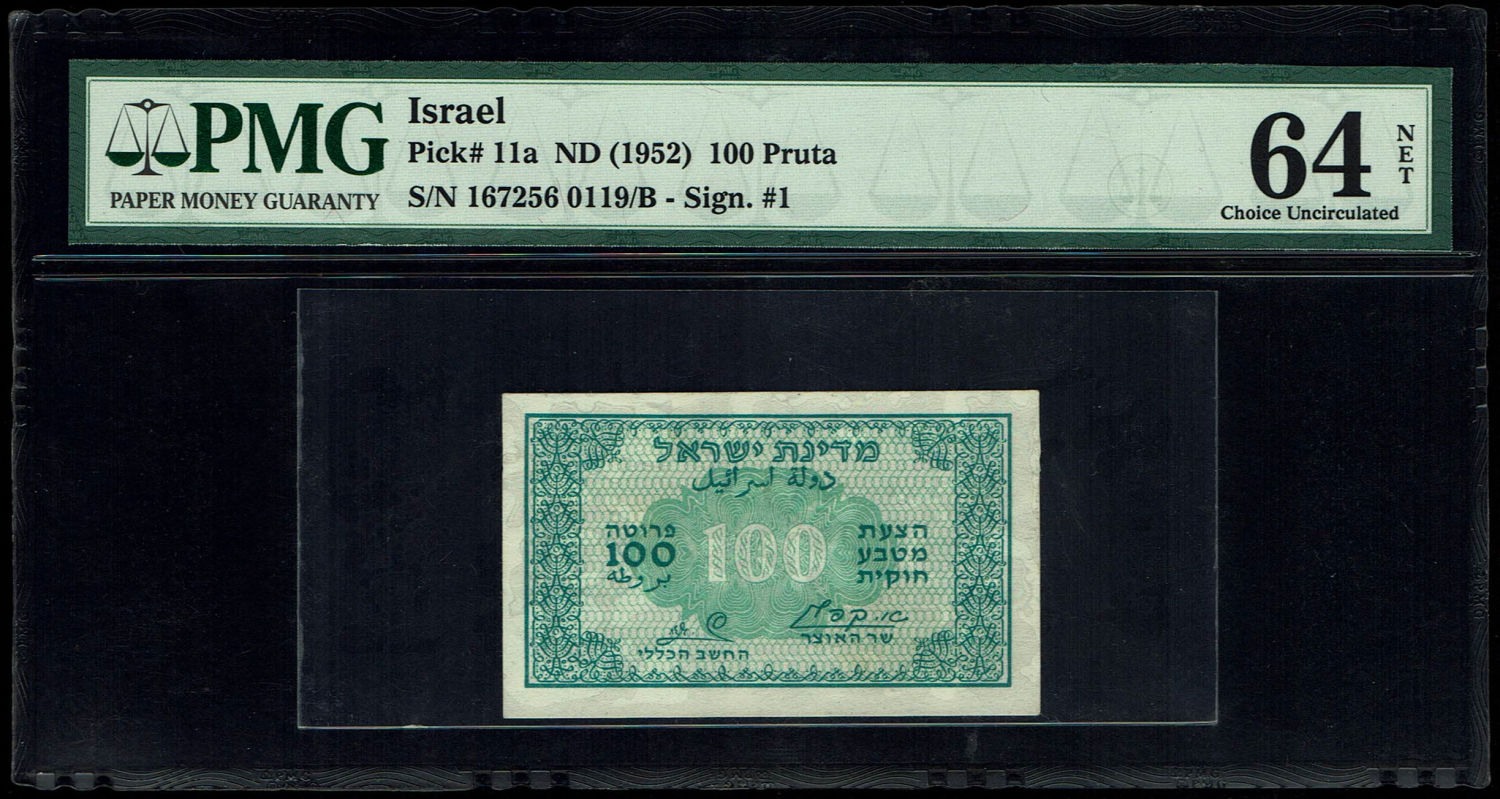 Israel - 100 Prutah 1952 - ''Green black green" - PMG 64 NET - Prefix B
In 1952 it was decided to ... - 1 0