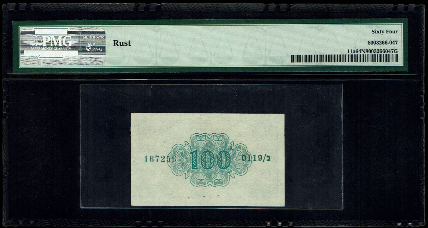 Israel - 100 Prutah 1952 - ''Green black green" - PMG 64 NET - Prefix B
In 1952 it was decided to ... - 1 1