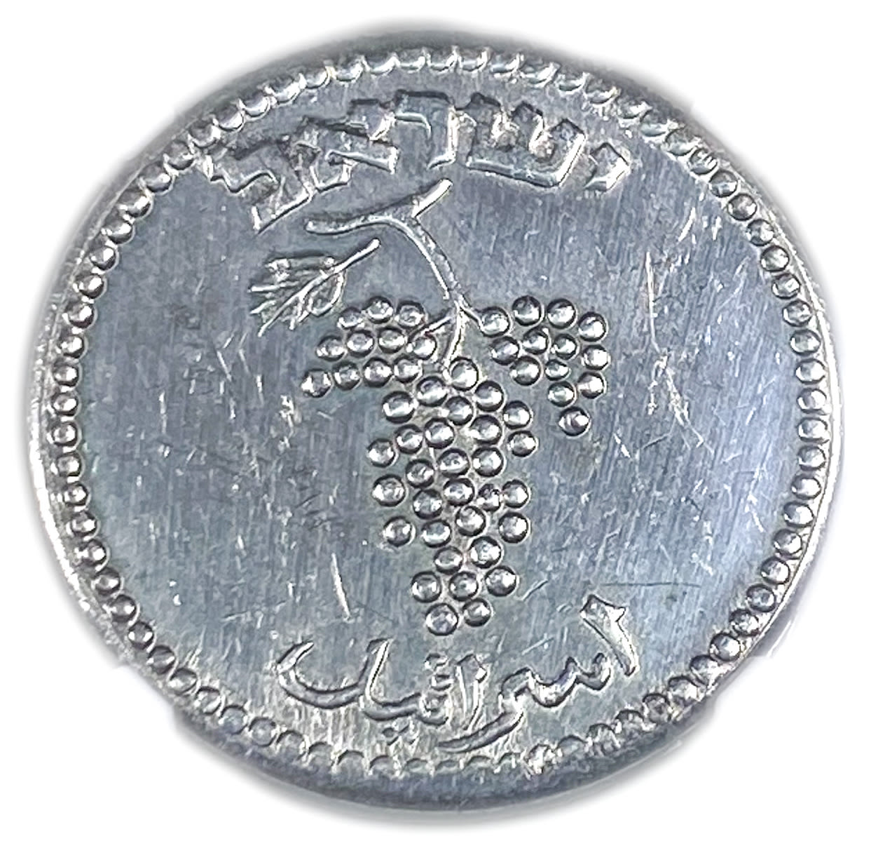 Israel - 25 Mils 1949 Coin - "Close Link" - NGC UNC DETAILS
Obverse: The denomination "25 Mils" in ... - 1 1