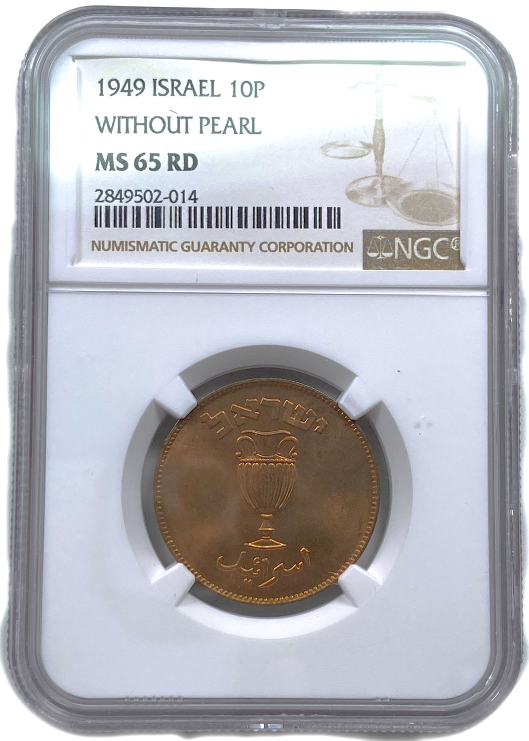 Israel - 10 Pruta 1949 Coin - "Without Preal" - NGC MS 65 RD
Obverse: The denomination "10 Pruta" ... - 1 2