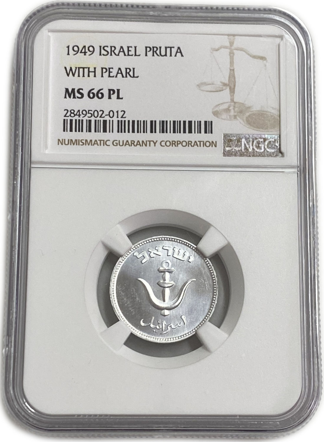 Israel - 1 Pruta 1949 Coin - "With preal" - Proof Like - NGC PF 66
Obverse: The denomination "1 ... - 1 2