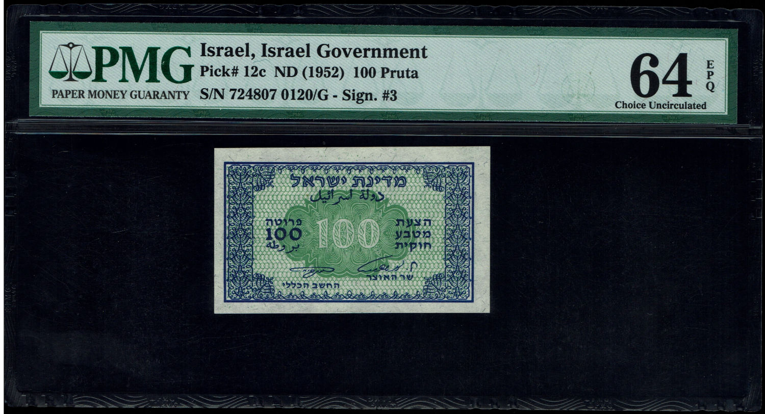 Israel - 100 Prutah 1952 - ''Eshkol - Ne'eman" - PMG 64 EPQ - Prefix B
In 1952 it was decided to ... - 1 0