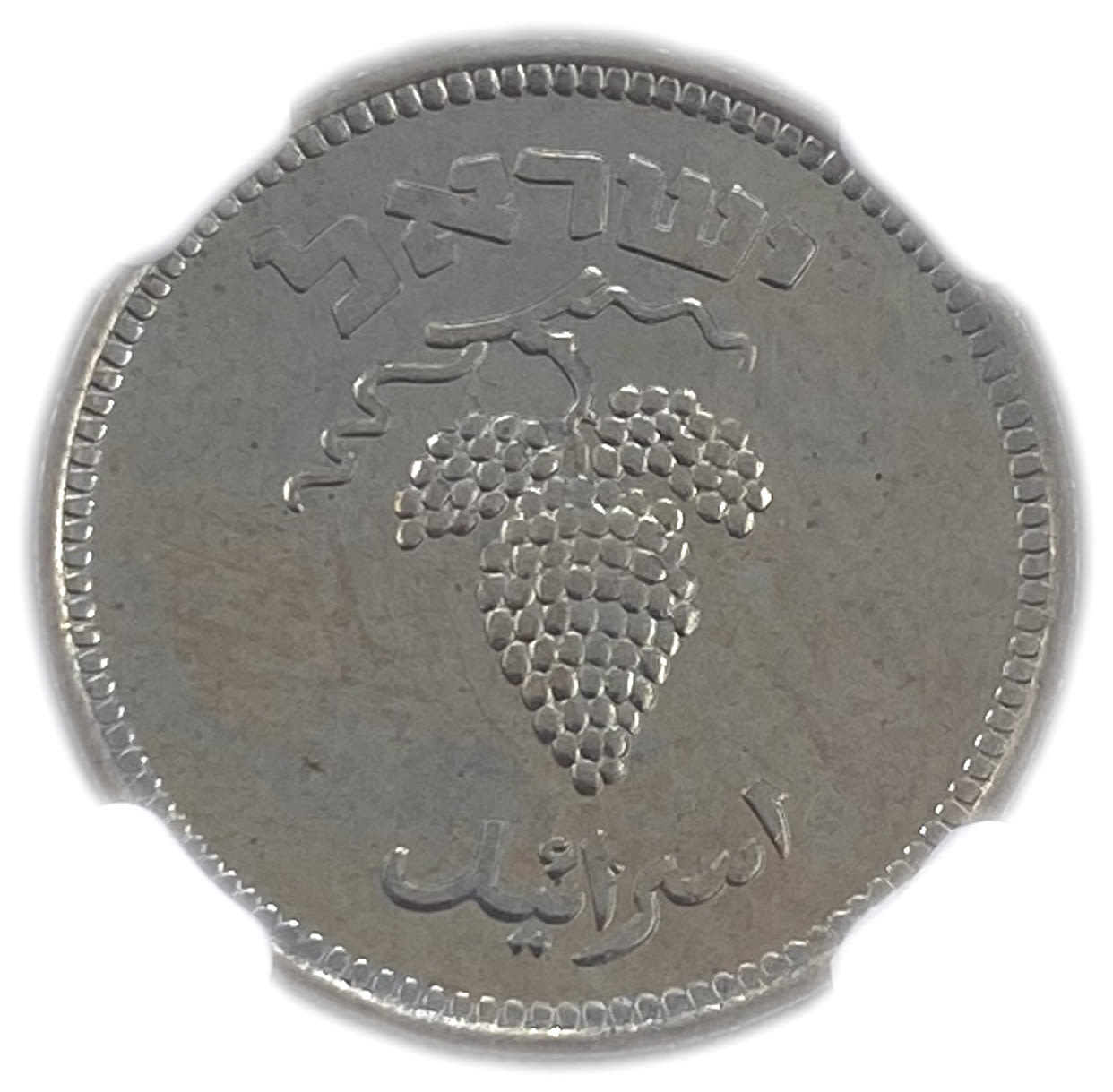Israel - 25 Pruta 1949 Coin - With preal - Proof Like - NGC MS 64 PL
Obverse: The denomination "5 ... - 1 1