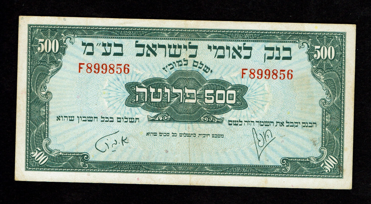 Israel - 500 Prutah 1952 - VF - Prefix F
A series of Bank Leumi LeIsrael banknotes ... - 1 0