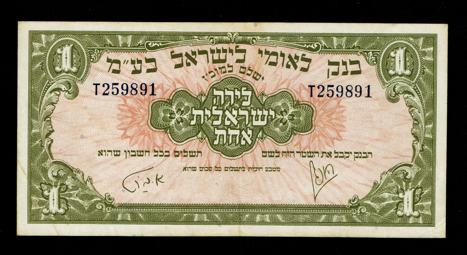 Israel 1 Lira 1952 - VF - Prefix M
A series of Bank Leumi LeIsrael banknotes was issued following ... - 1 0