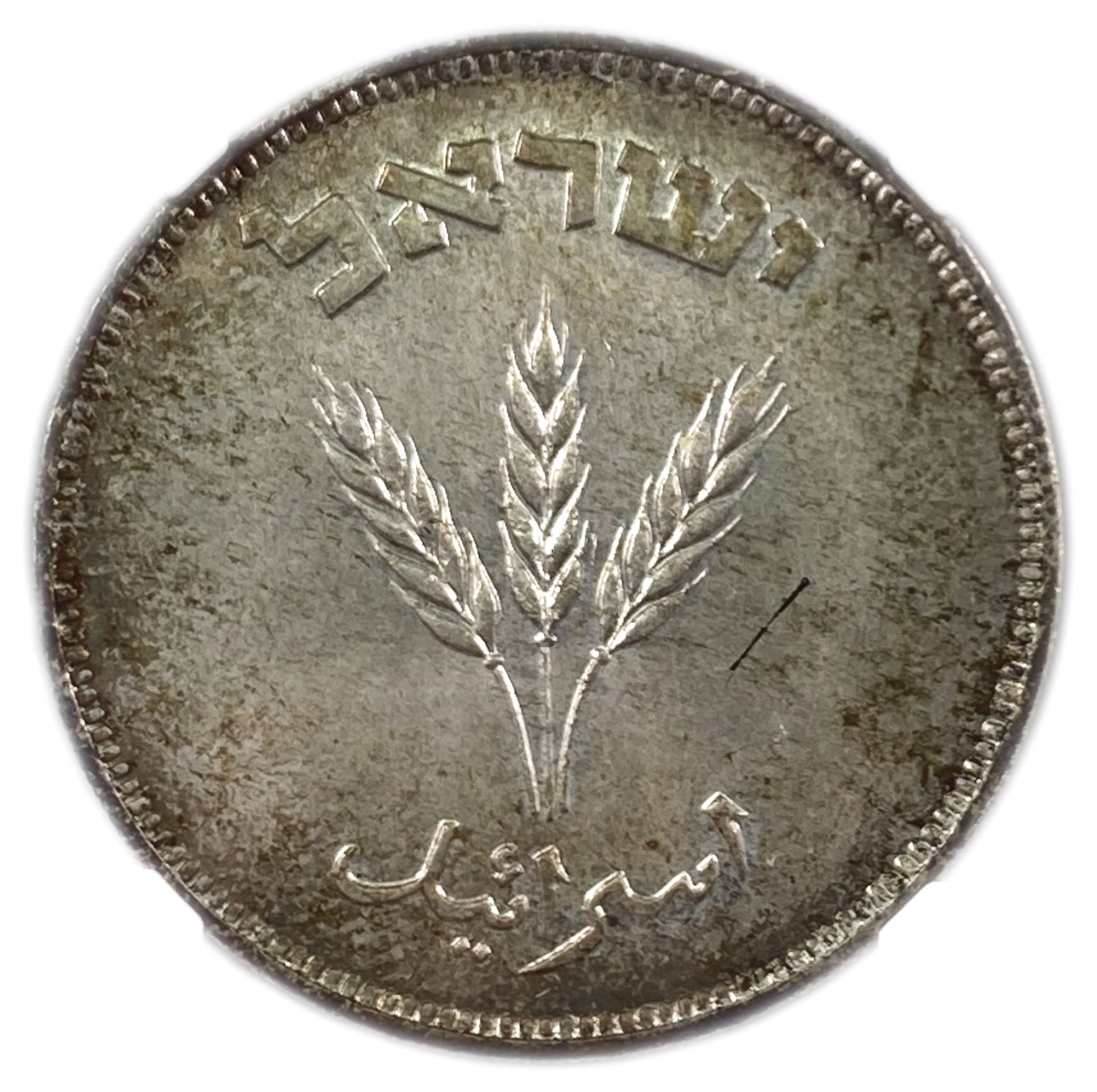 Israel - 250 Pruta 1949 Coin - Silver, with "H" - NGC MS 66
Obverse: The denomination "250 Pruta" ... - 1 1