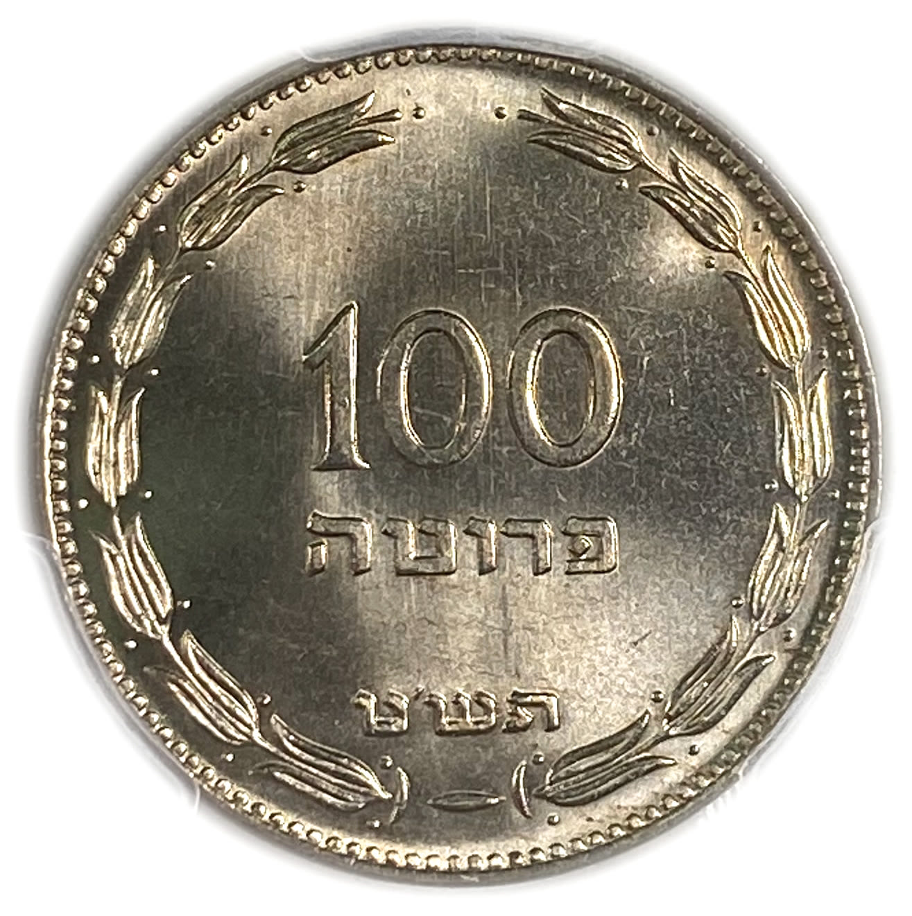 Israel - 100 Pruta 1949 Coin - NGC MS 66
Reverse: The denomination "100 Pruta" and the date in ... - 1 0