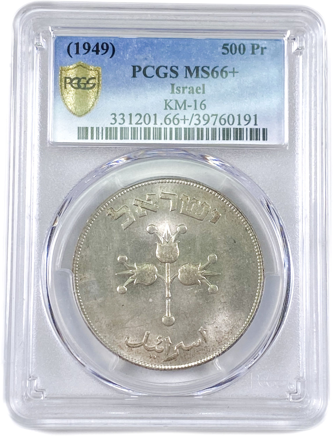 Israel - 500 Pruta 1949 Coin - Silver - PCGS MS 66+
Obverse: The denomination "500 Pruta" and the ... - 1 2