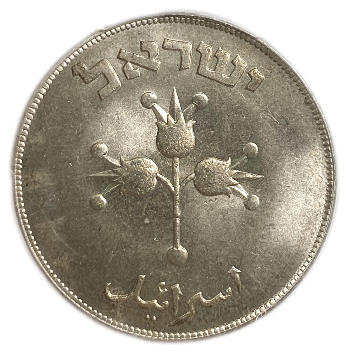 Israel - 500 Pruta 1949 Coin - Silver - PCGS MS 66+
Obverse: The denomination "500 Pruta" and the ... - 1 1