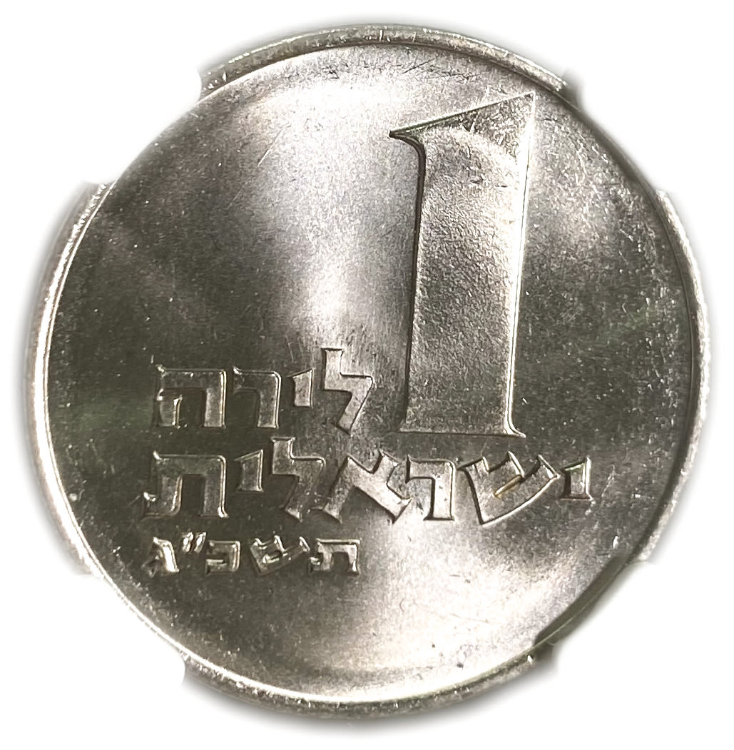 Israel - Pair of 2 Coins, 1 Lira 1963 - "Small Animals" and " Large Animals" - NGC MS 65 ... - 1 7