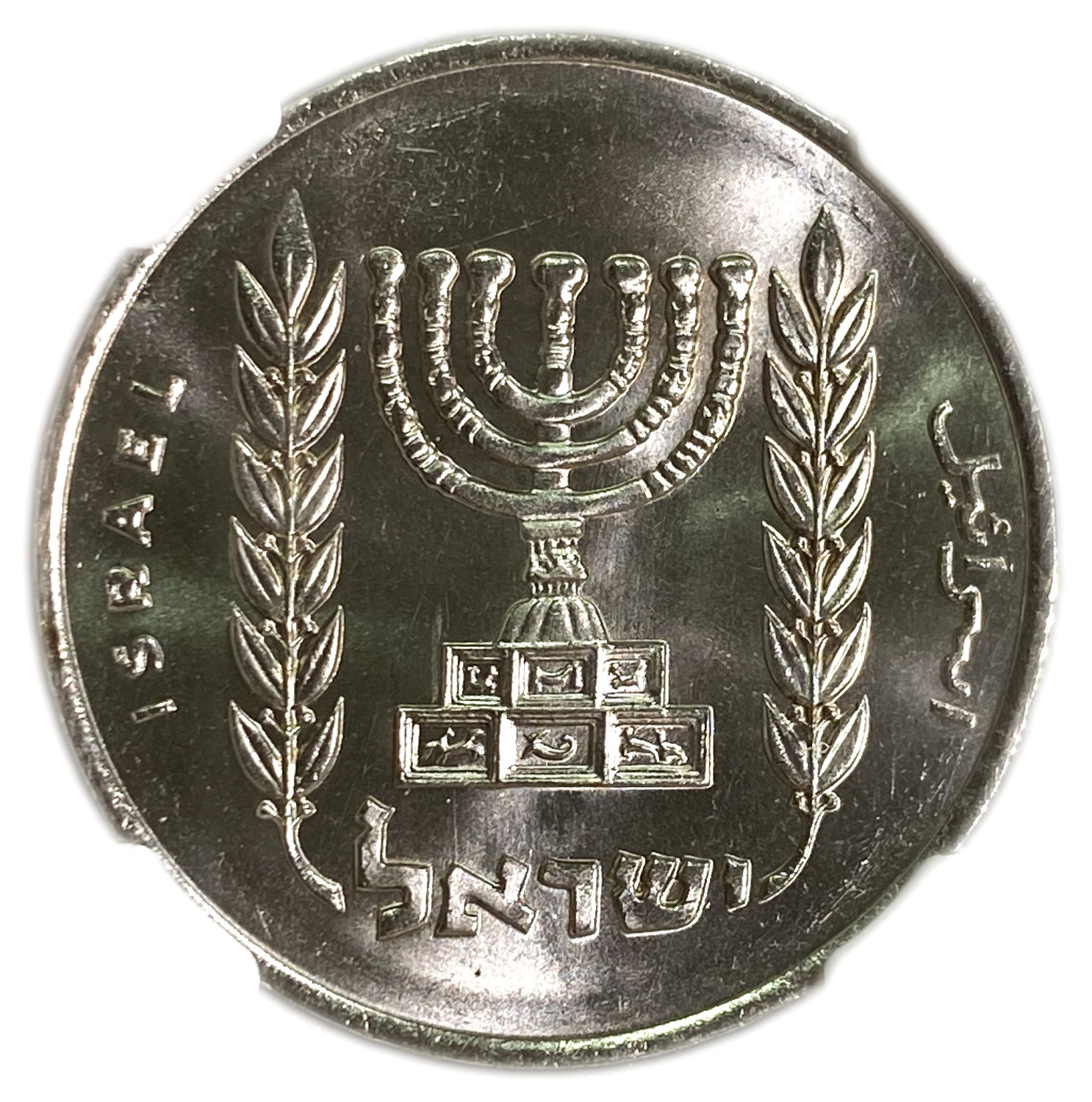 Israel - Pair of 2 Coins, 1 Lira 1963 - "Small Animals" and " Large Animals" - NGC MS 65 ... - 1 8