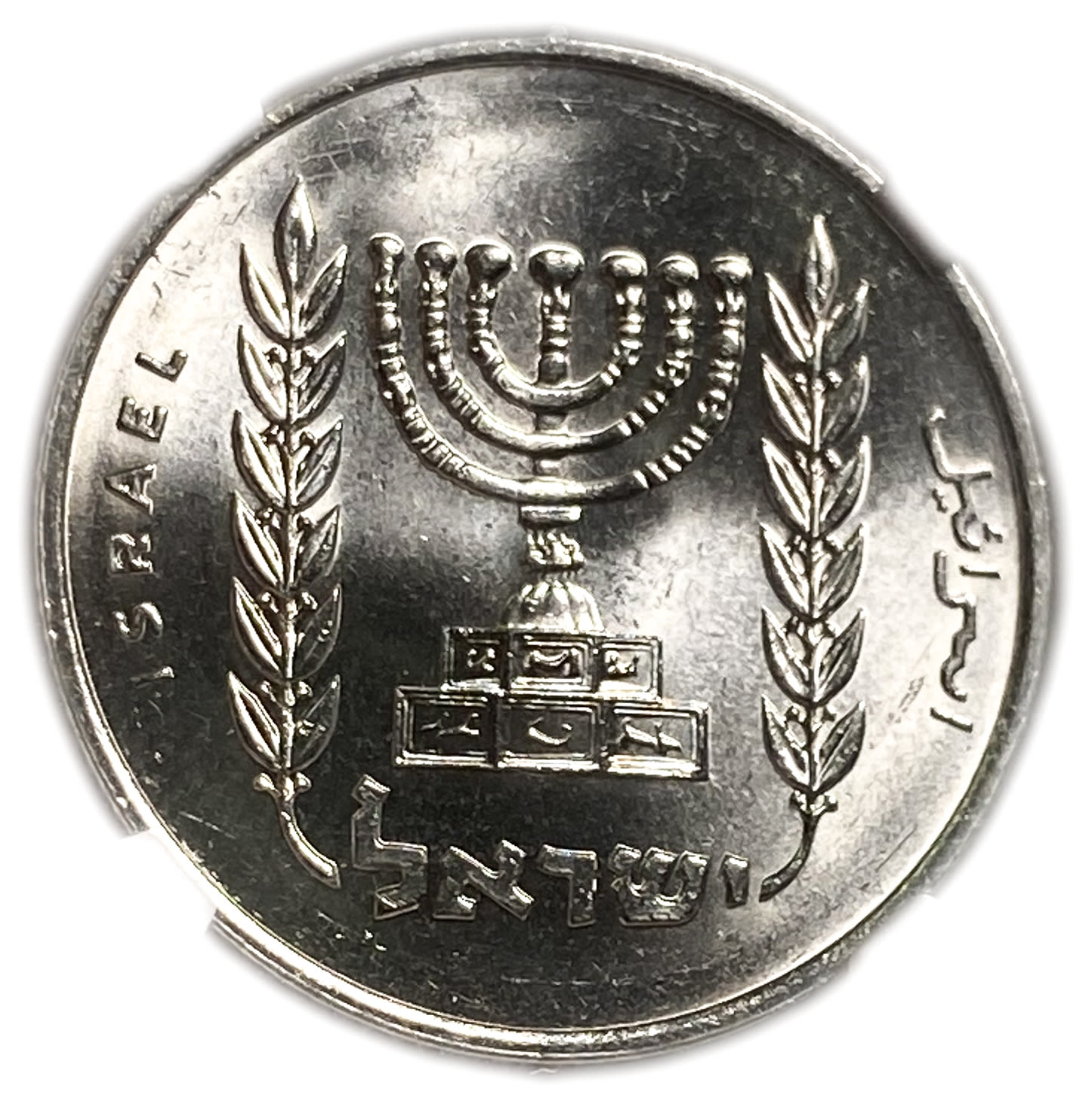 Israel - Pair of 2 Coins, 1 Lira 1963 - "Small Animals" and " Large Animals" - NGC MS 65 ... - 1 4