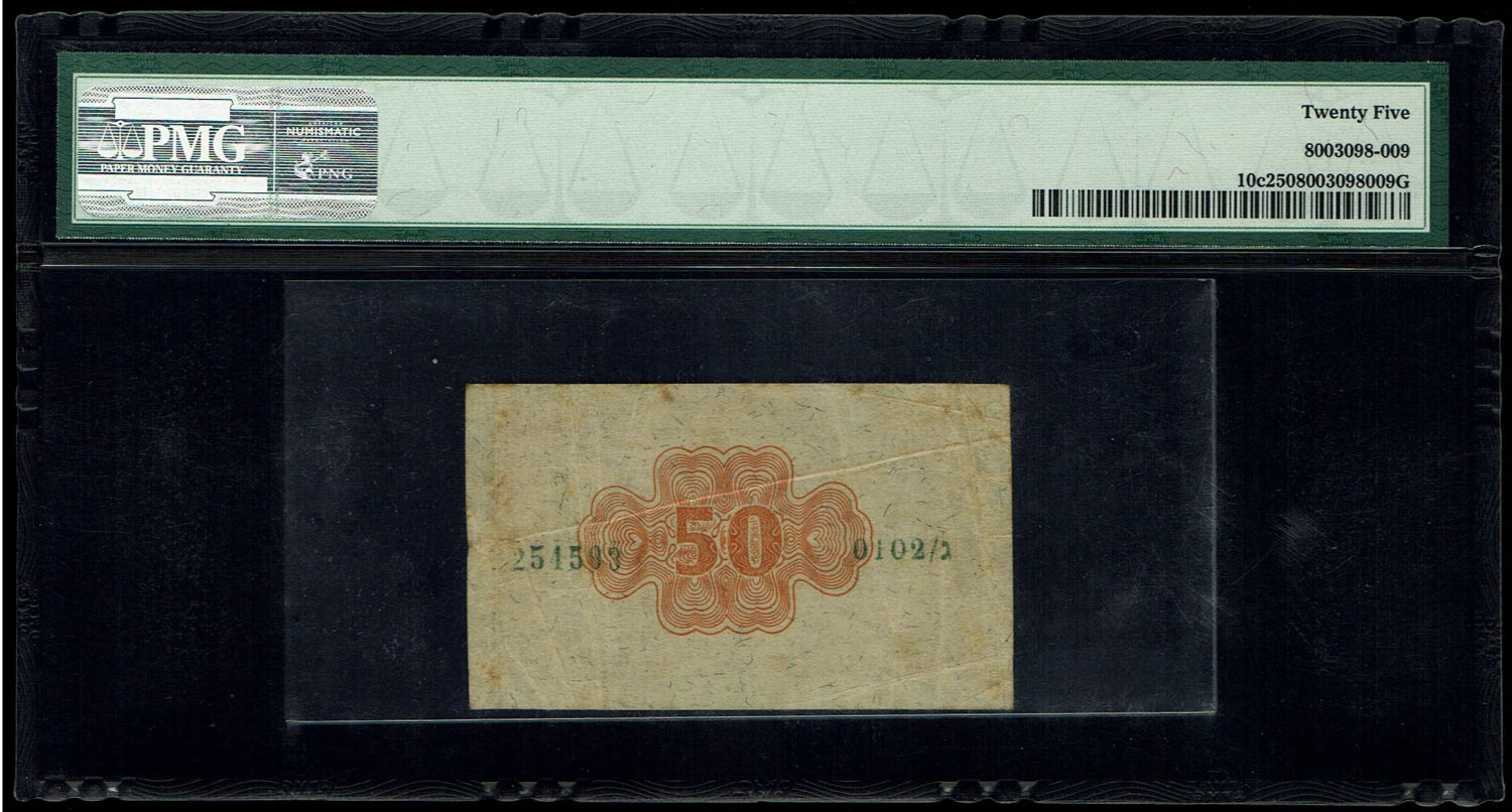 Israel - 50 Pruta 1952 - Fractional Paper Currency - "Eshkol - Neeman" - PMG 25 - Printing error - Gutter ... - 1 1
