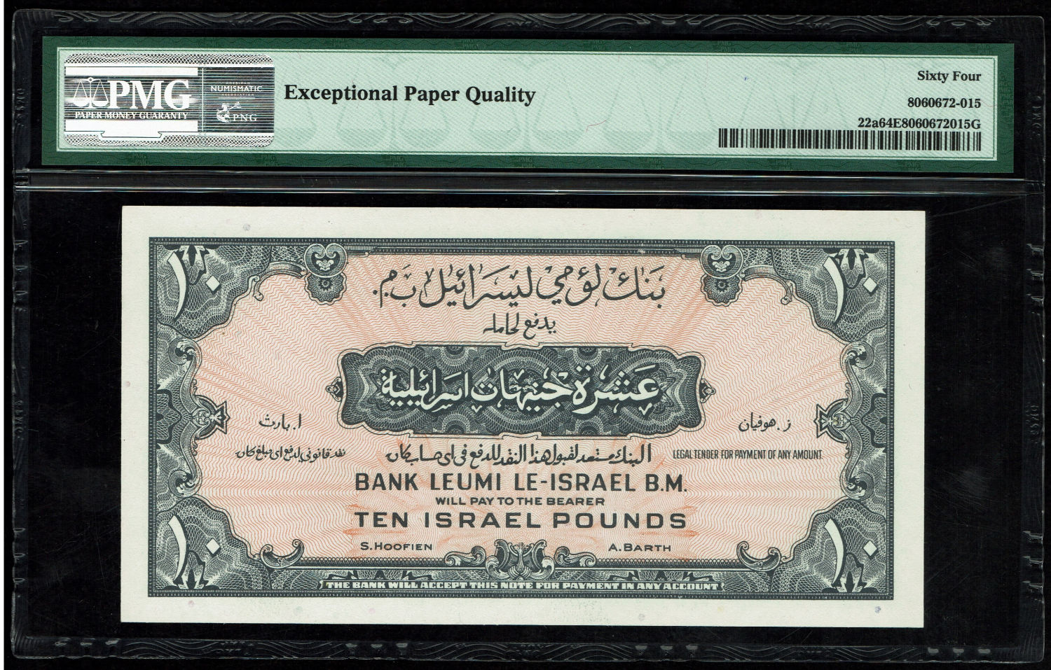 Israel 10 Lirot 1952 - PMG 64 EPQ - Prefix K
A series of Bank Leumi LeIsrael banknotes was issued ... - 1 1
