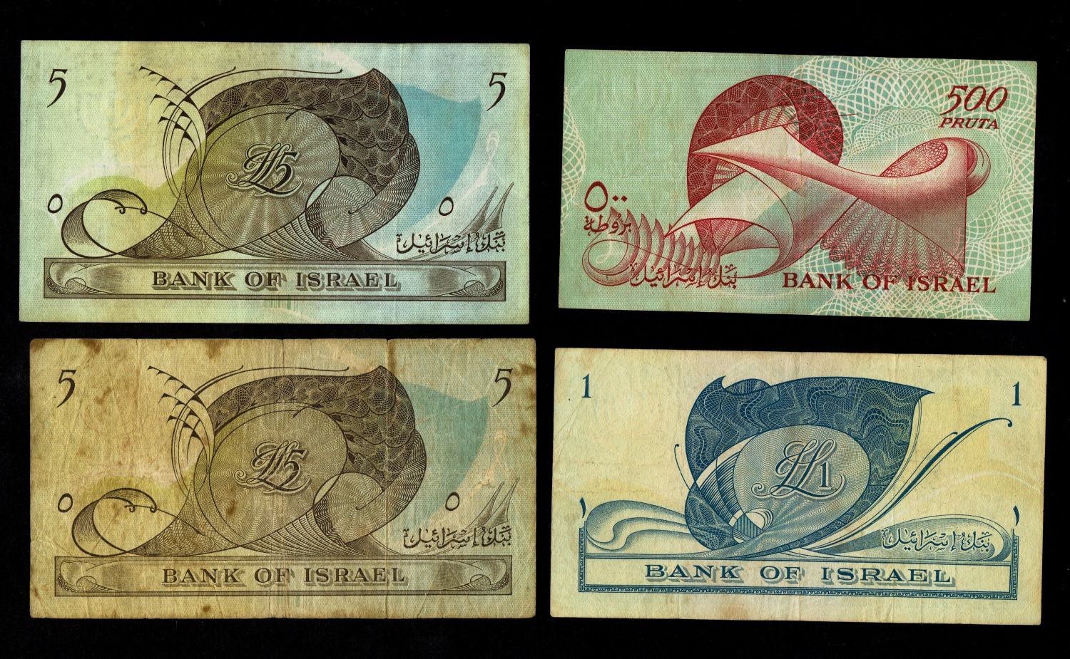 Israel - 500 Pruta, 1, 5, 10 and 50 Lirot 1955 - VF
The Bank of Israel was founded In 1954, and ... - 1 2